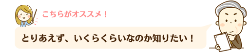 おすすめ！