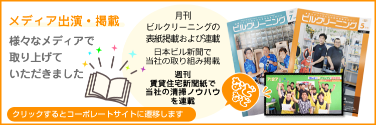 メディア出演・掲載