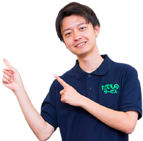 おすすめポイント